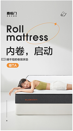 记忆床垫 让每一夜，都像睡在云端